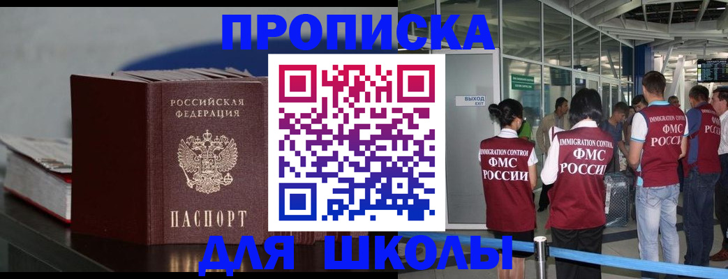 временная прописка в Муроме