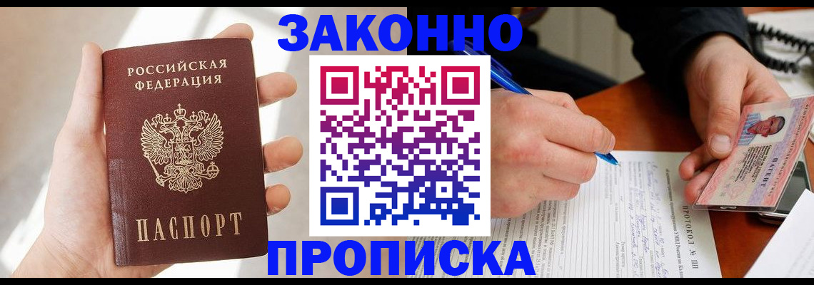 где прописаться в Муроме