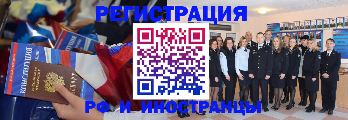 временная регистрация собственник в Муроме