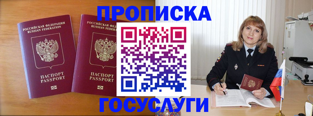 прописка для школы в Муроме