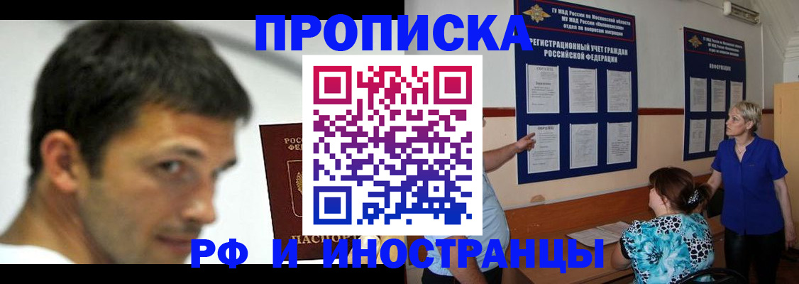 пропишу в квартире в Муроме