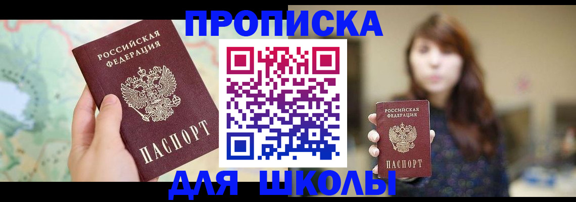 временная регистрация в Муроме