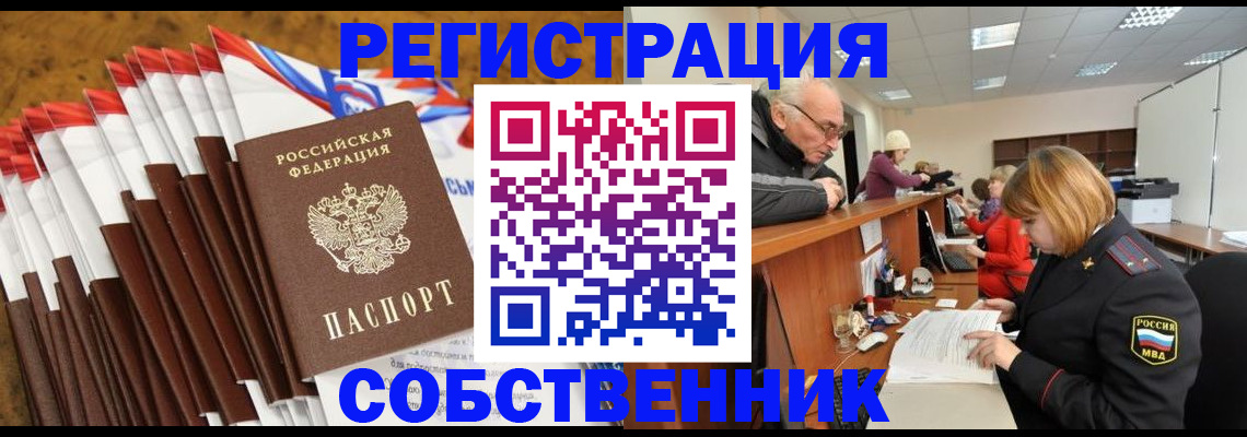 прописка 2025 в Муроме