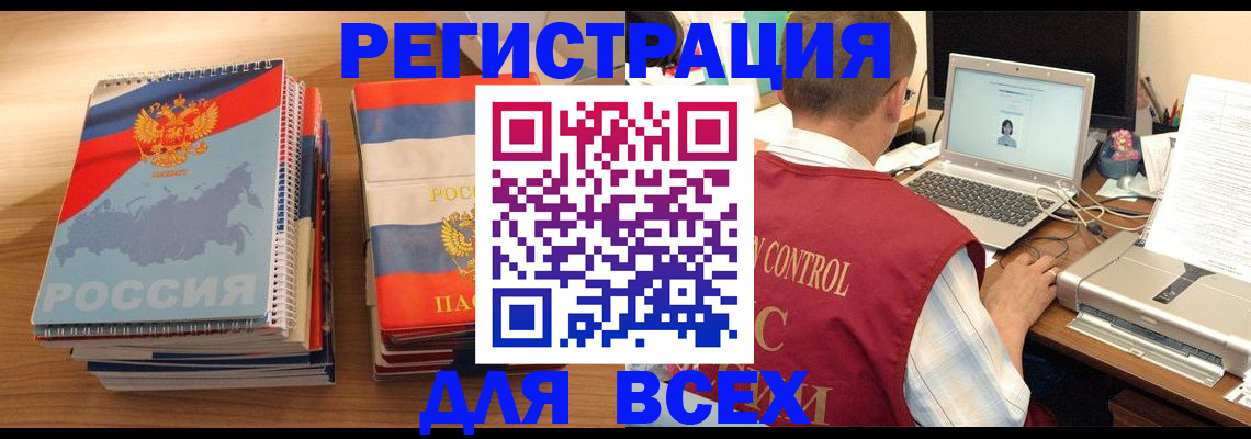 прописка в Муроме