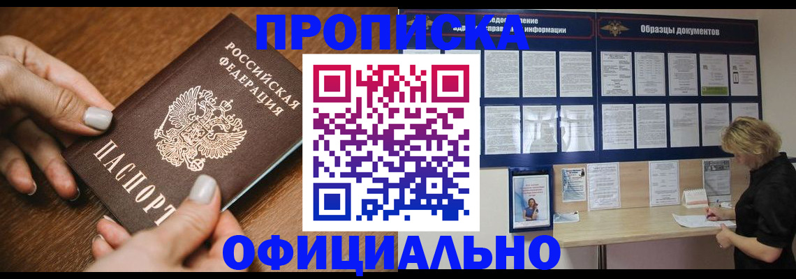прописка штамп в Муроме